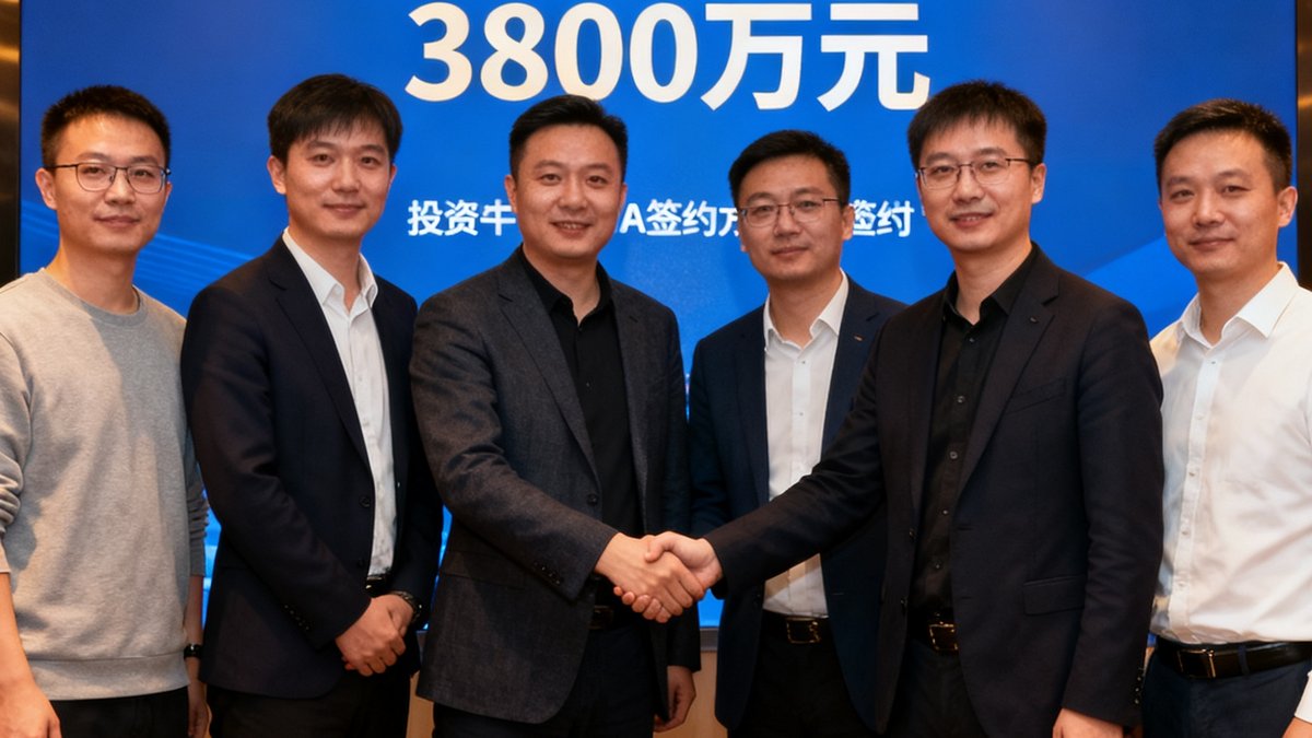 电竞牛A轮融资签约仪式现场照片，创始人团队与投资方代表握手合影，背景板显示3800万元融资金额